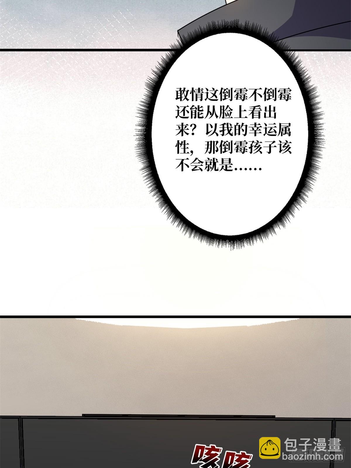 第101话 选择题(1/2)-第101话