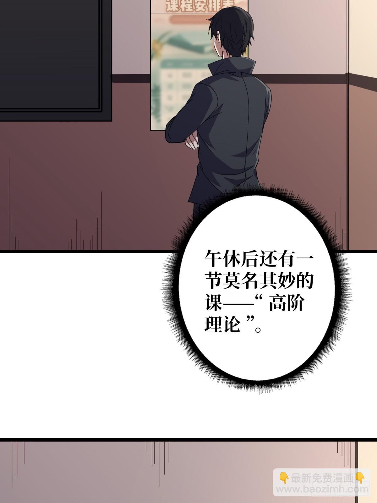 第101话 选择题(1/2)-第101话