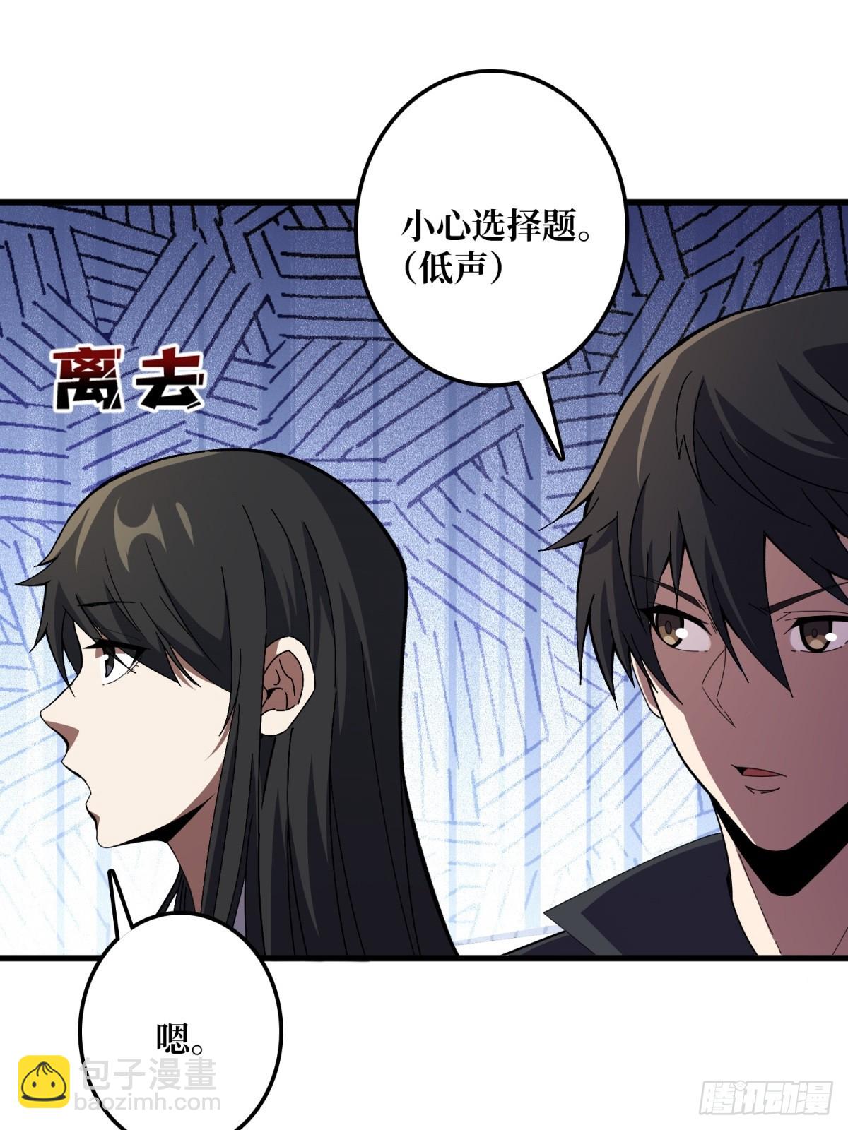 第101话 选择题(1/2)-第101话