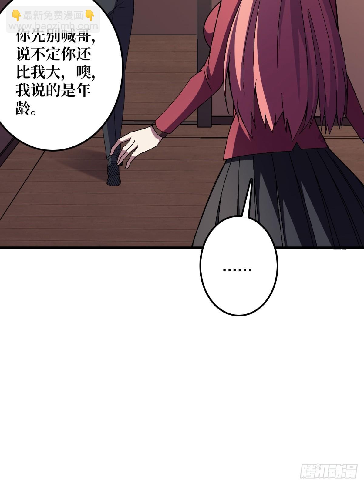 第101话 选择题(1/2)-第101话