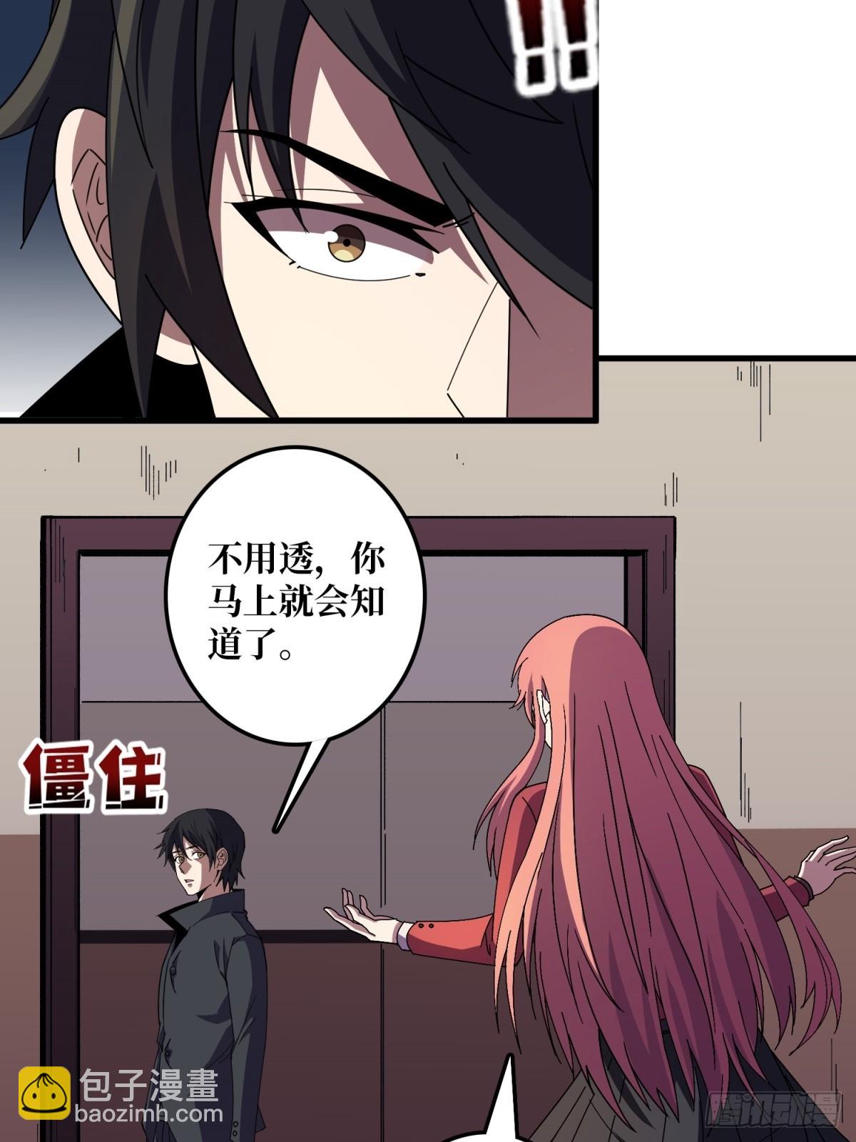 第101话 选择题(1/2)-第101话