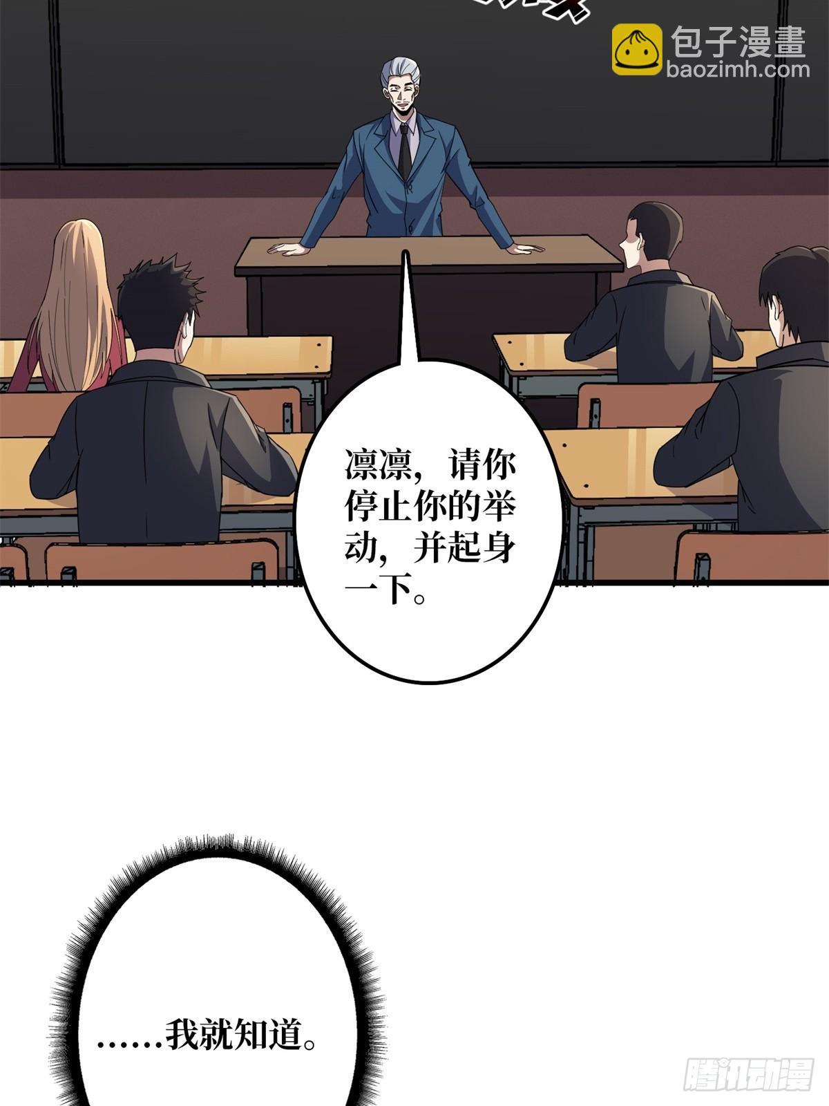 第101话 选择题(1/2)-第101话