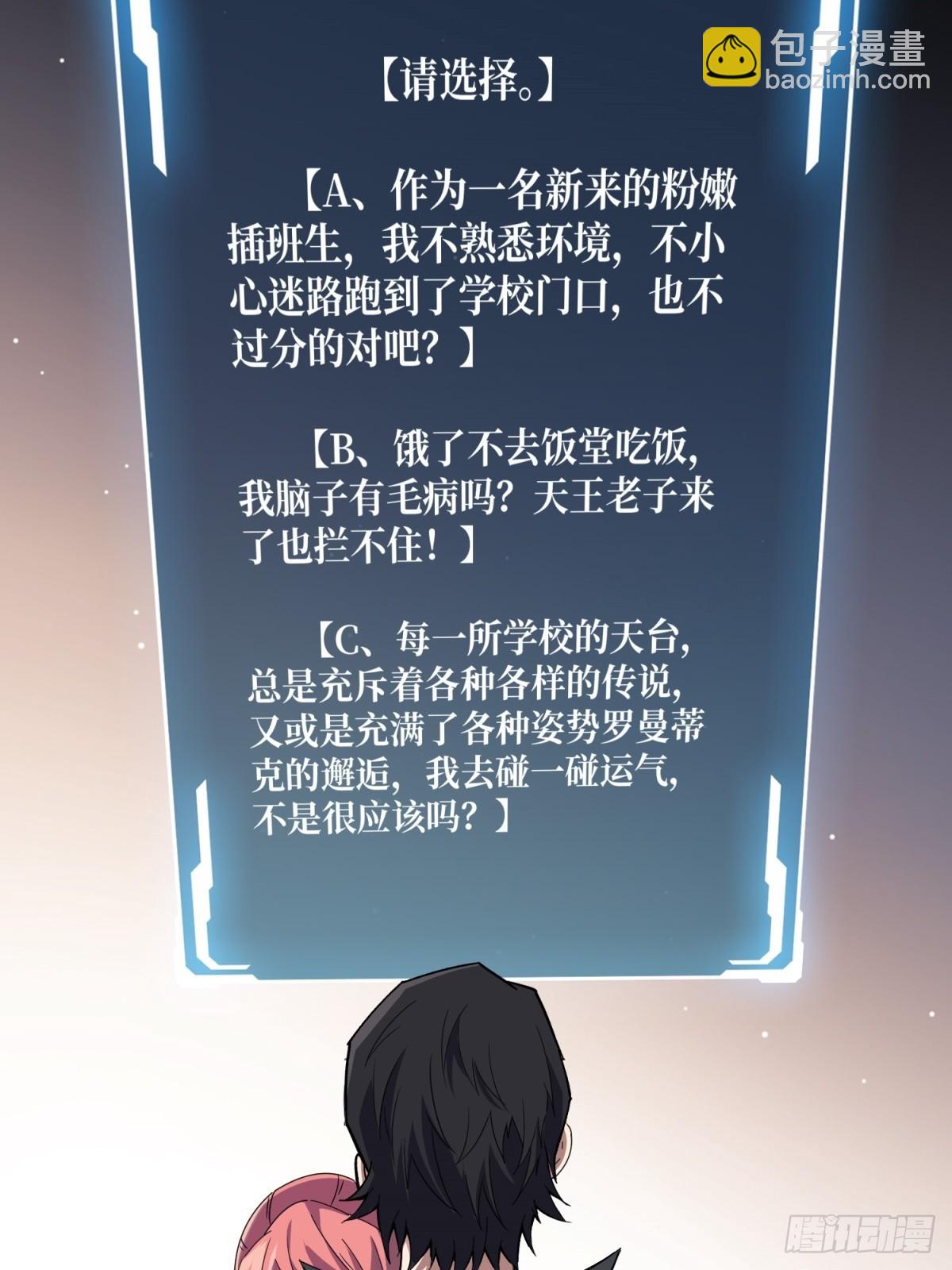 第101话 选择题(1/2)-第101话