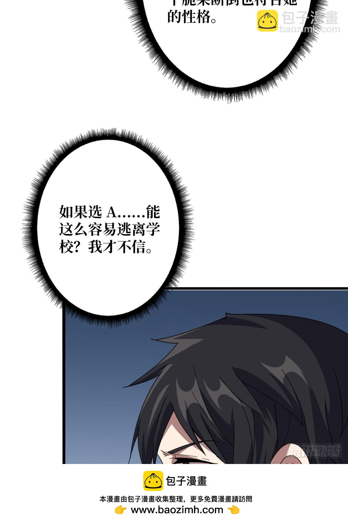 第101话 选择题(1/2)-第101话