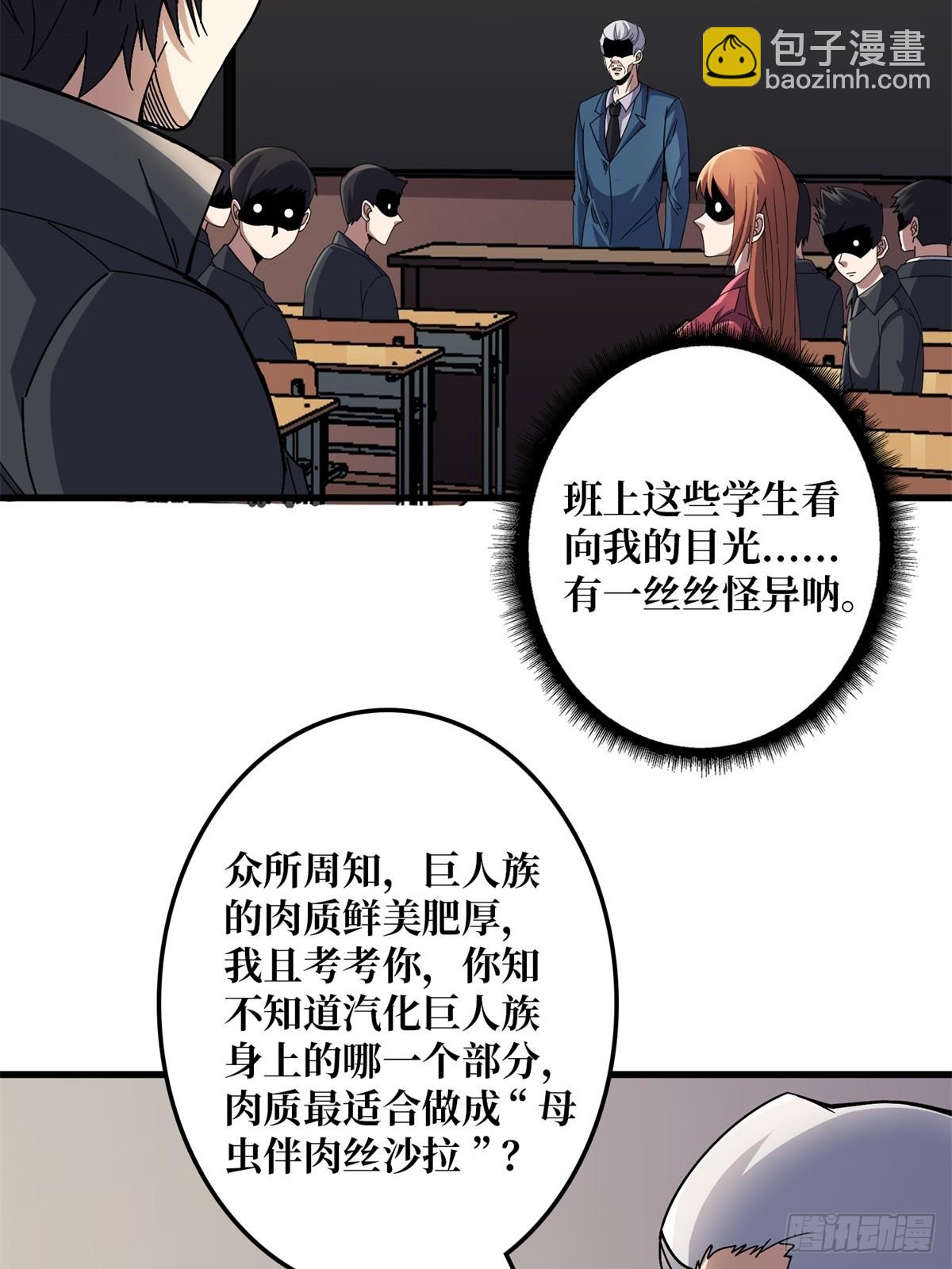 第101话 选择题(1/2)-第101话