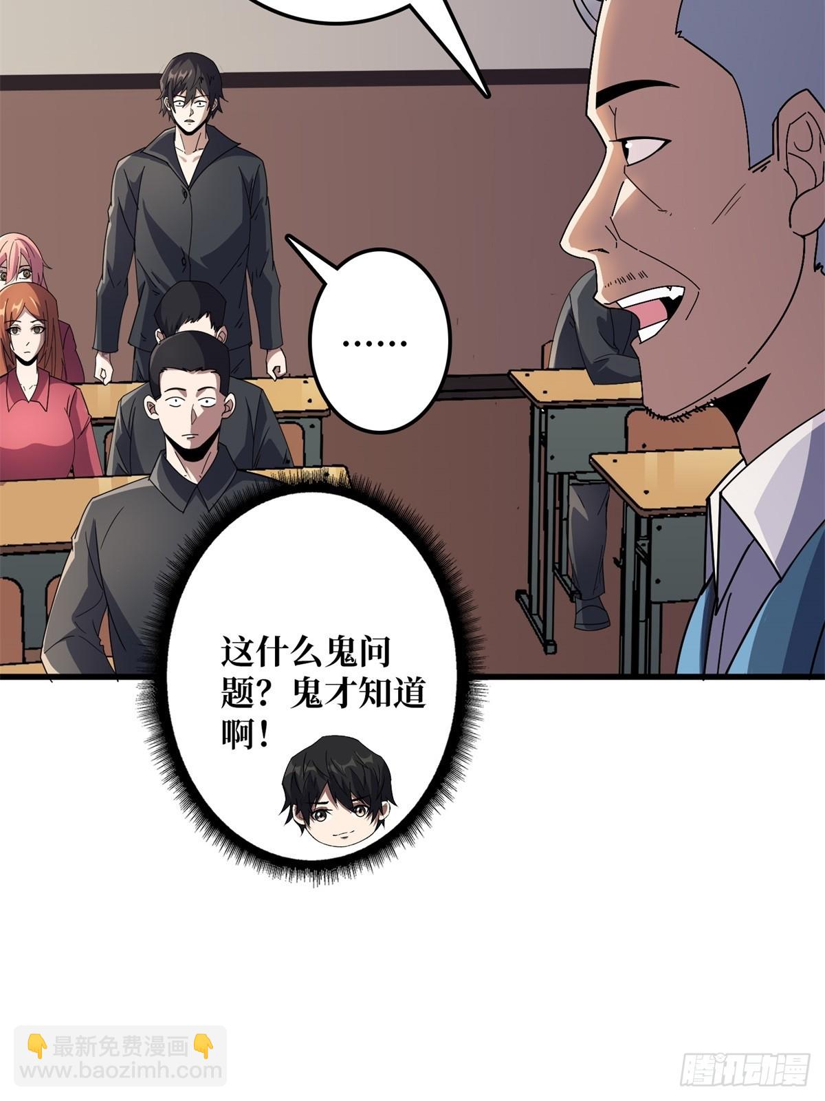 第101话 选择题(1/2)-第101话