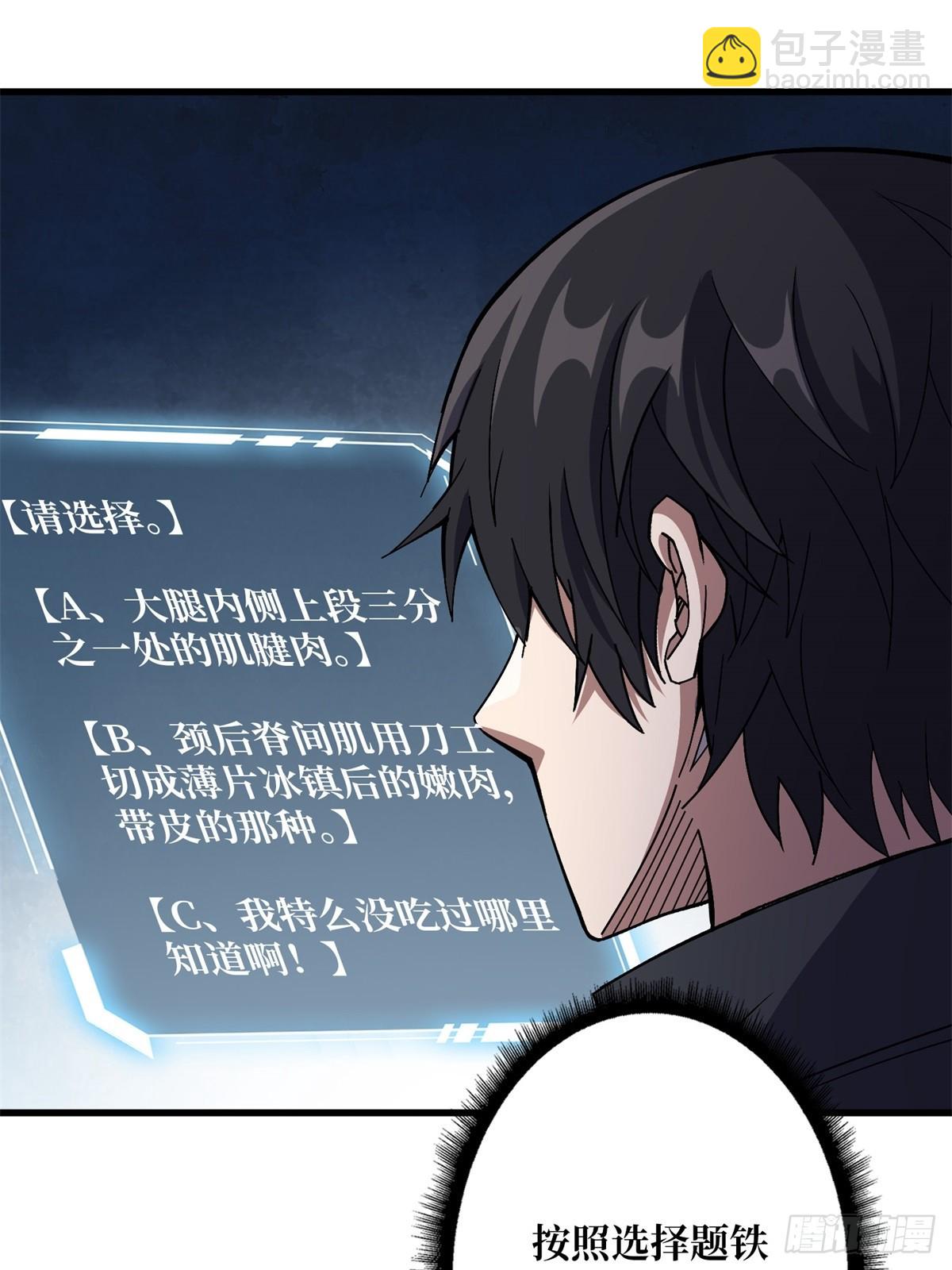第101话 选择题(1/2)-第101话