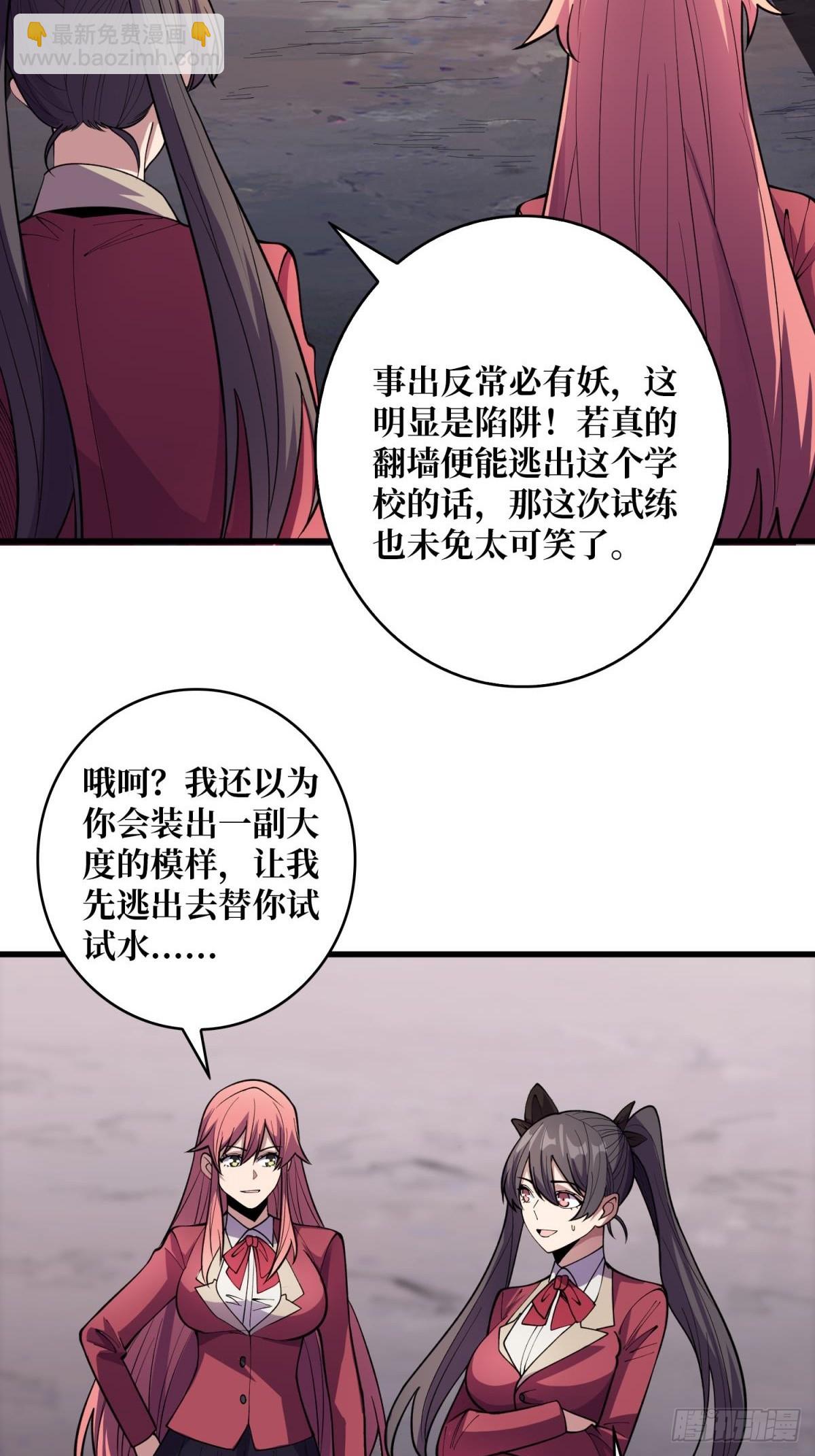 第103话 你知道天空的颜色吗-第103话
