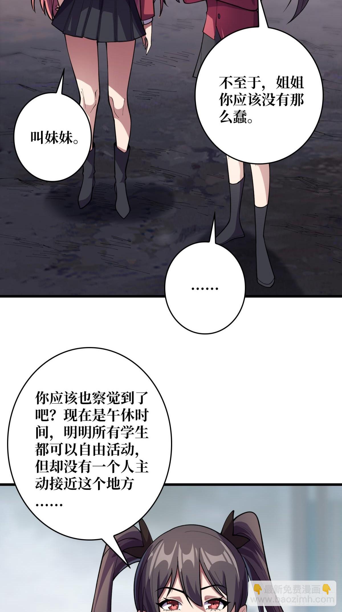 第103话 你知道天空的颜色吗-第103话