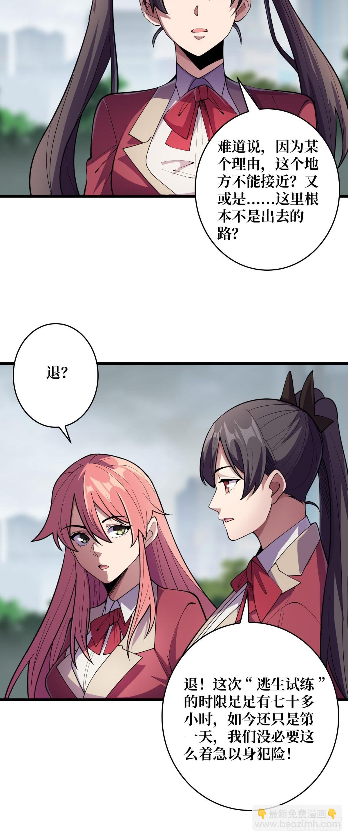 第103话 你知道天空的颜色吗-第103话
