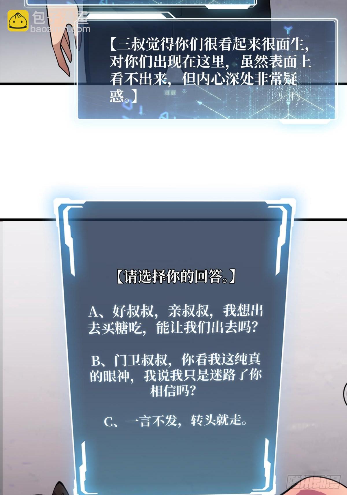 第103话 你知道天空的颜色吗-第103话