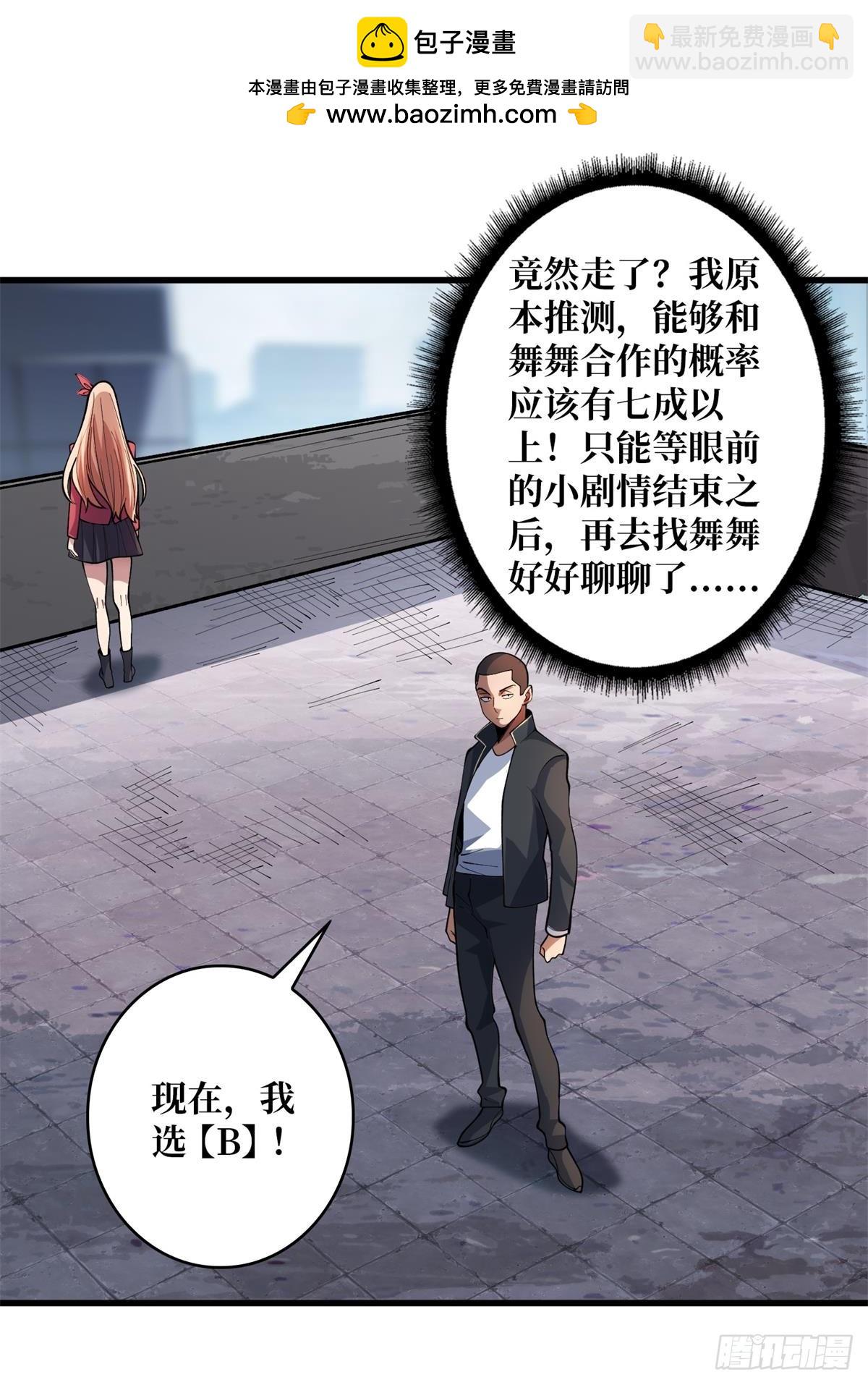 第103话 你知道天空的颜色吗-第103话