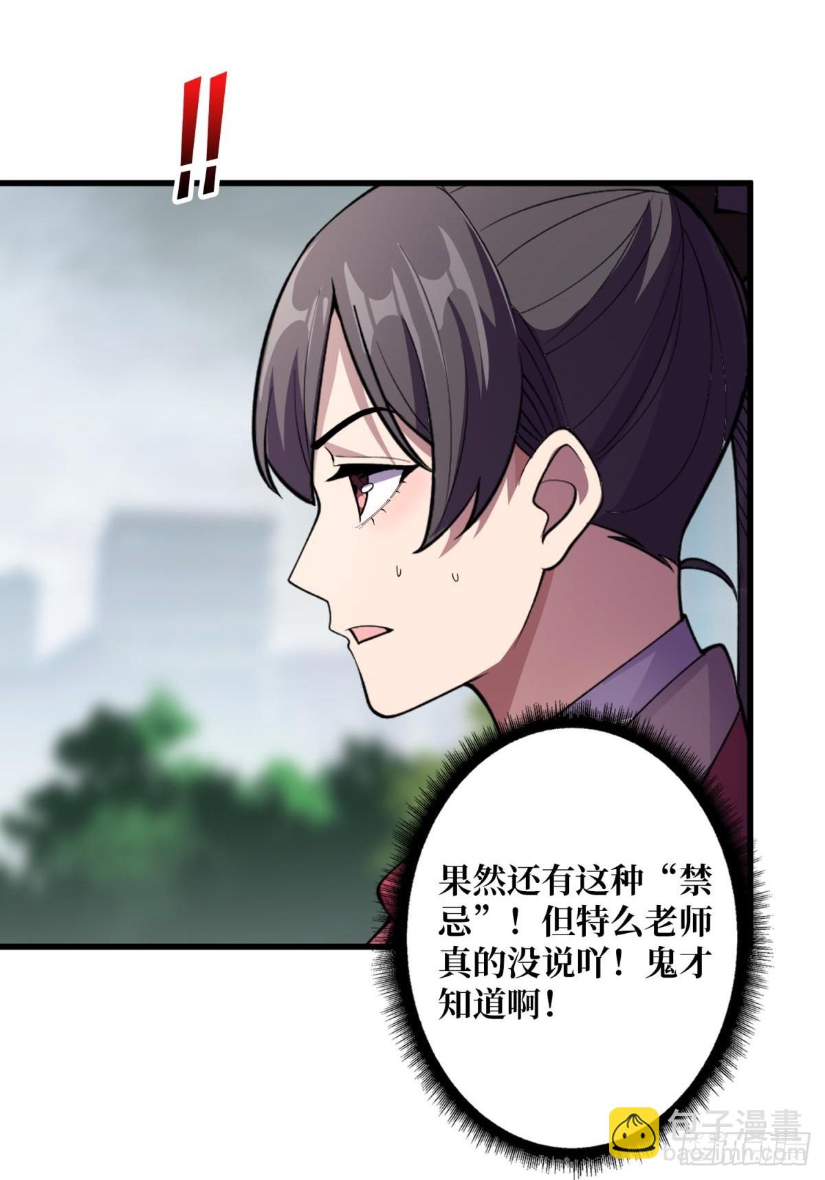 第103话 你知道天空的颜色吗-第103话