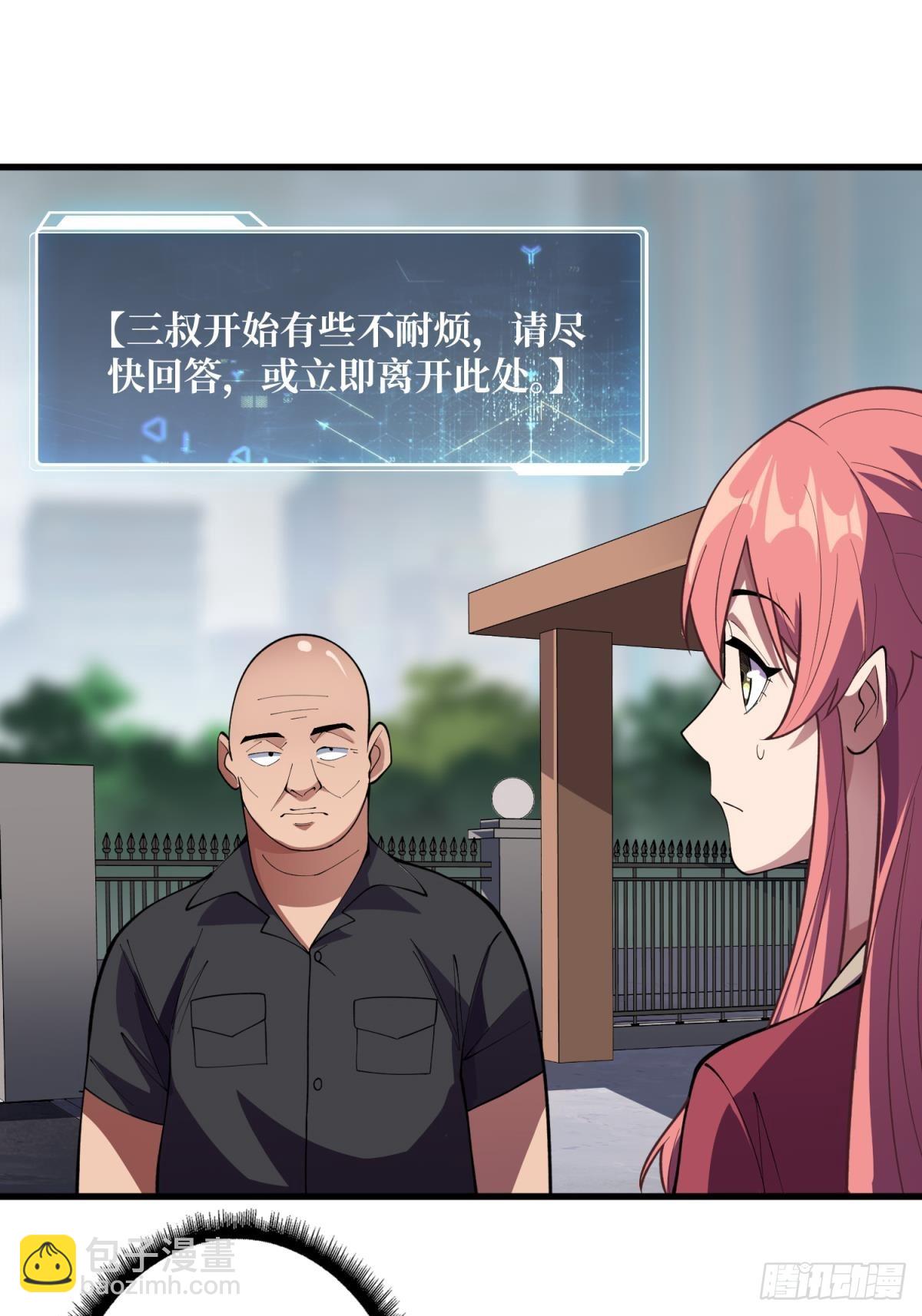 第103话 你知道天空的颜色吗-第103话