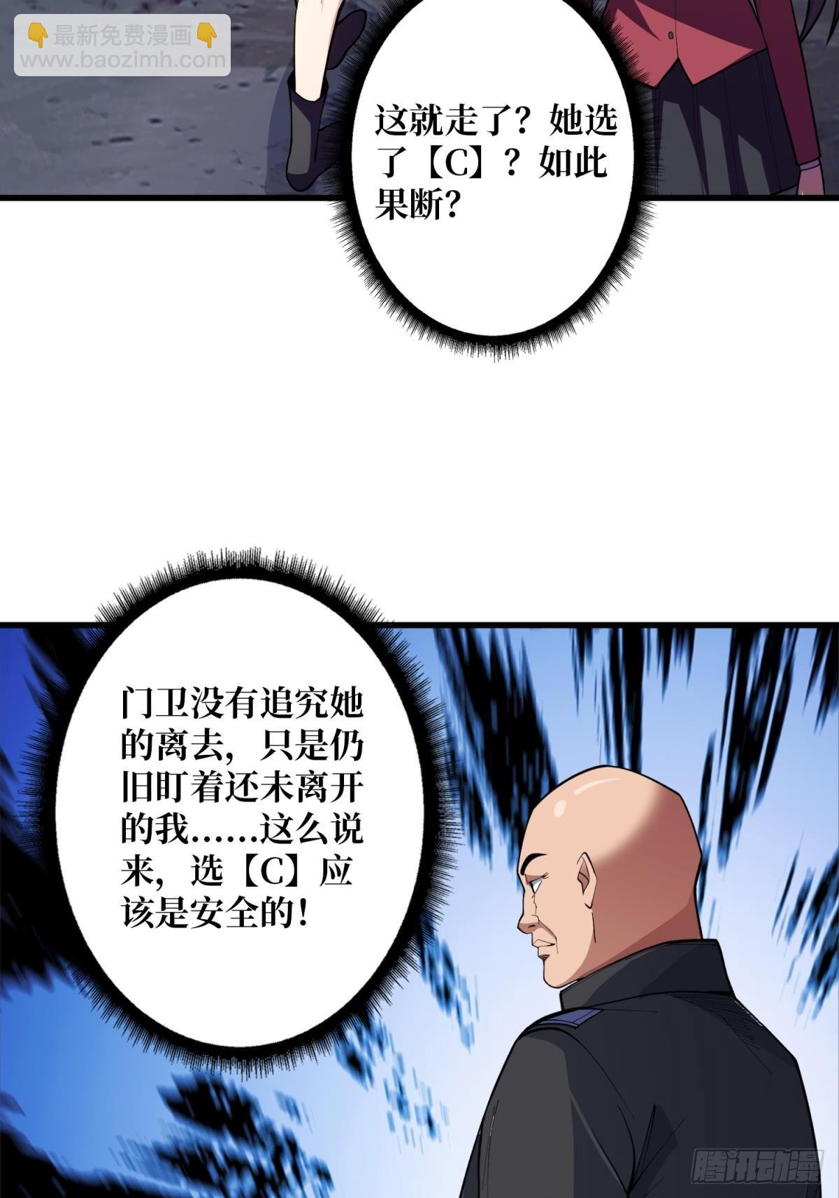 第103话 你知道天空的颜色吗-第103话