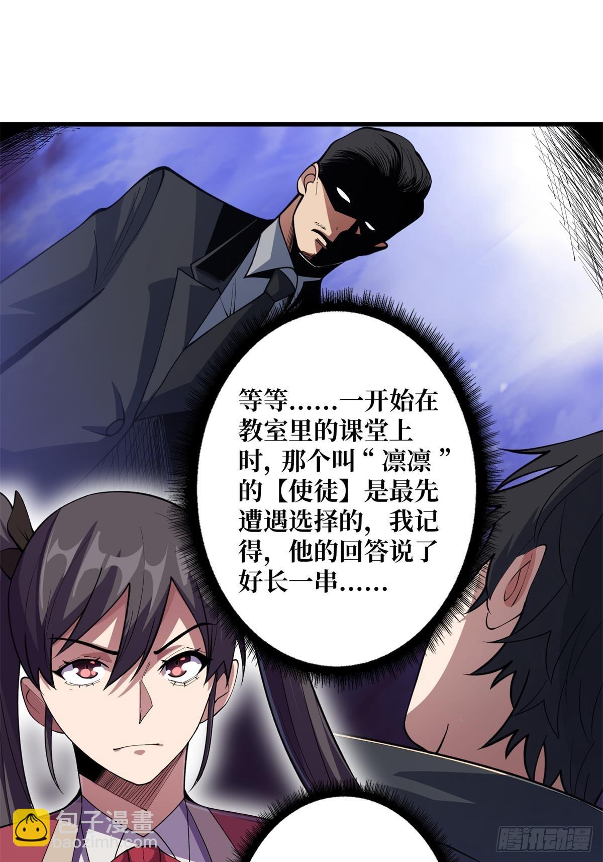 第103话 你知道天空的颜色吗-第103话