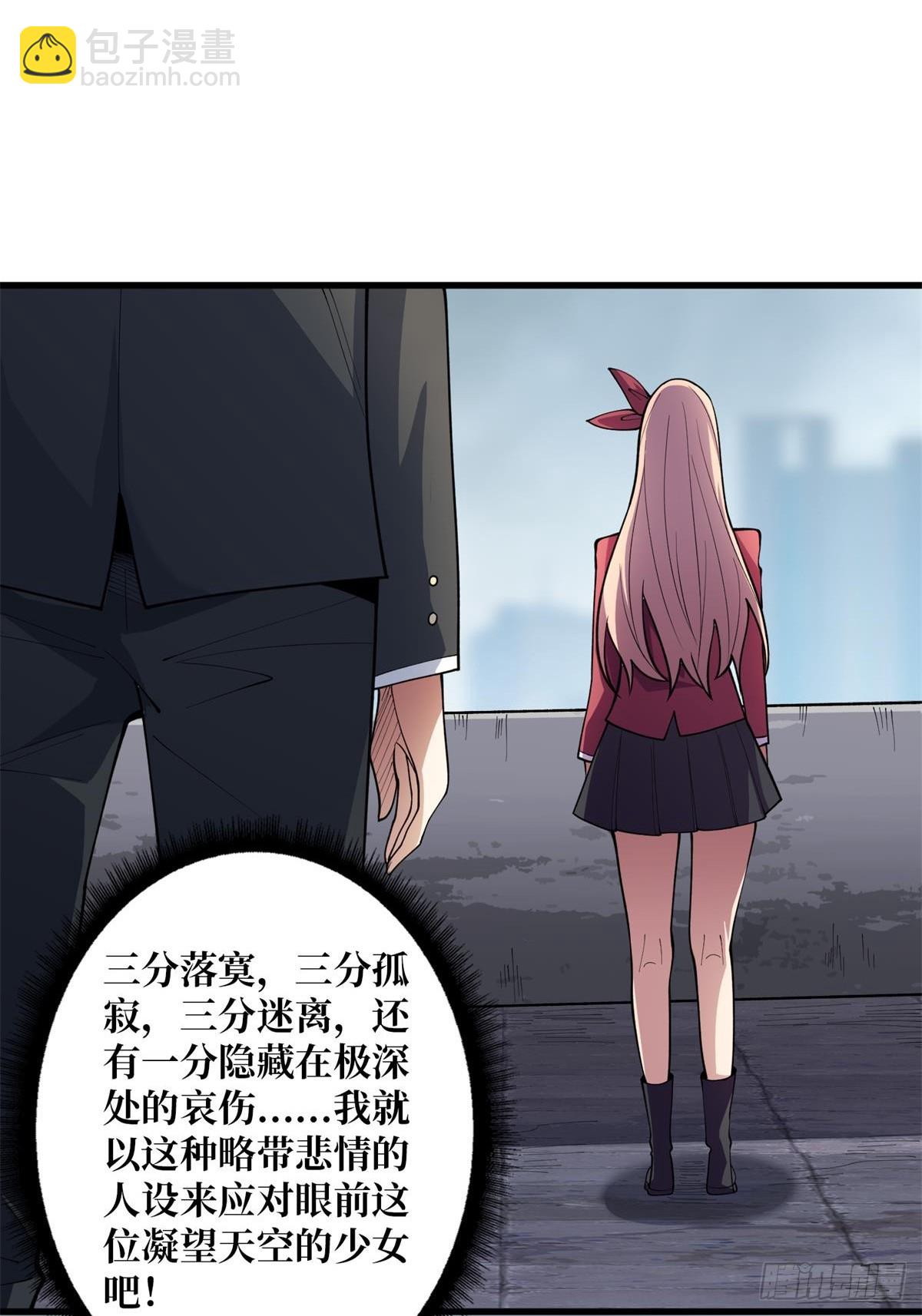 第103话 你知道天空的颜色吗-第103话