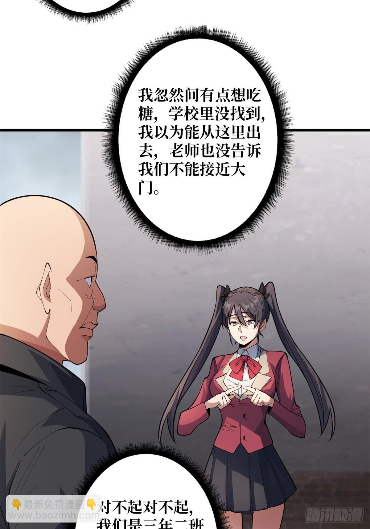 第103话 你知道天空的颜色吗-第103话