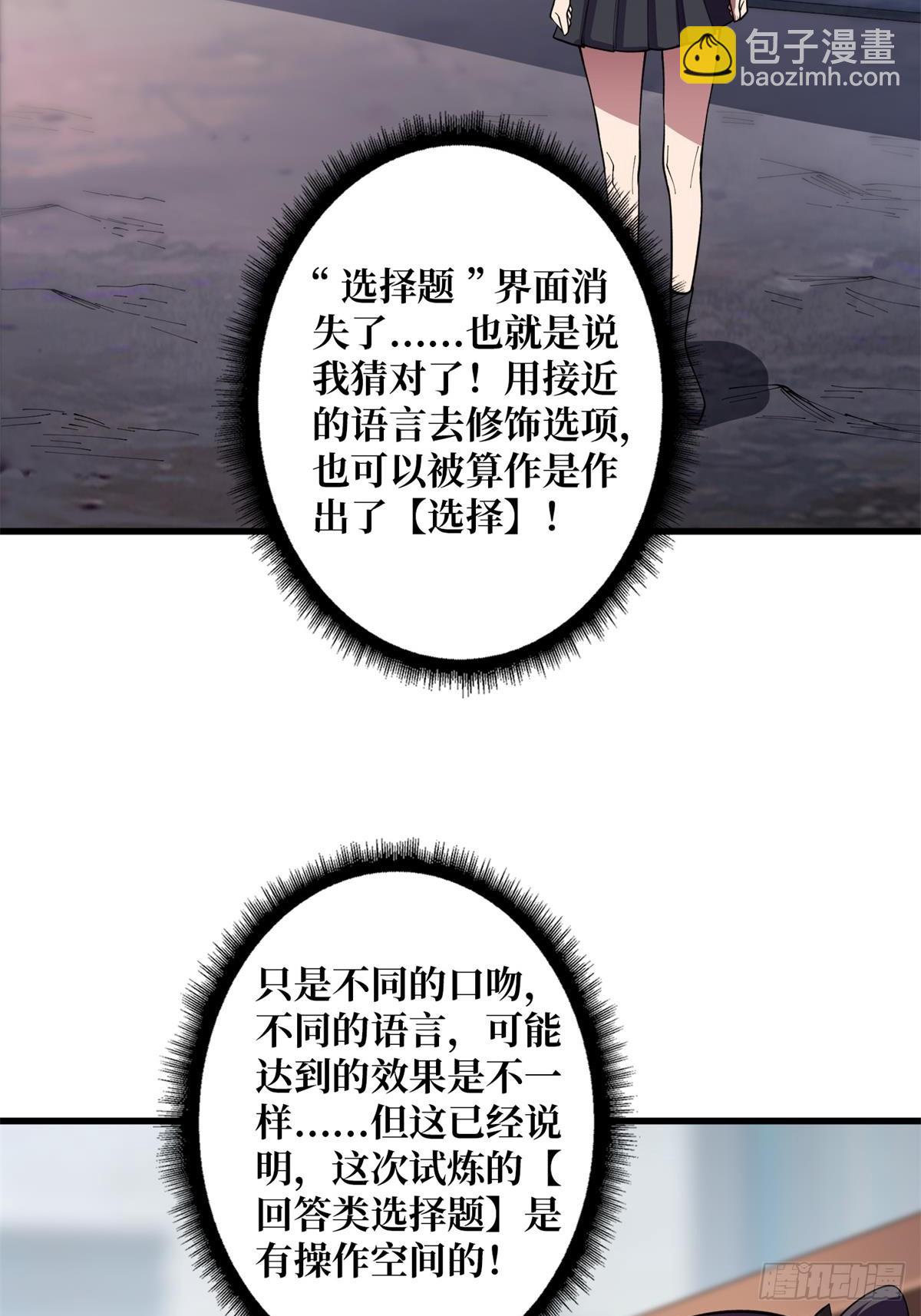 第103话 你知道天空的颜色吗-第103话