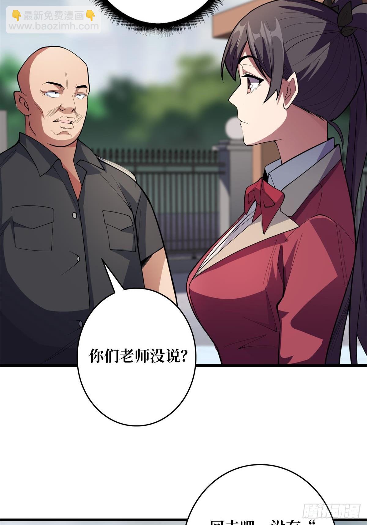 第103话 你知道天空的颜色吗-第103话
