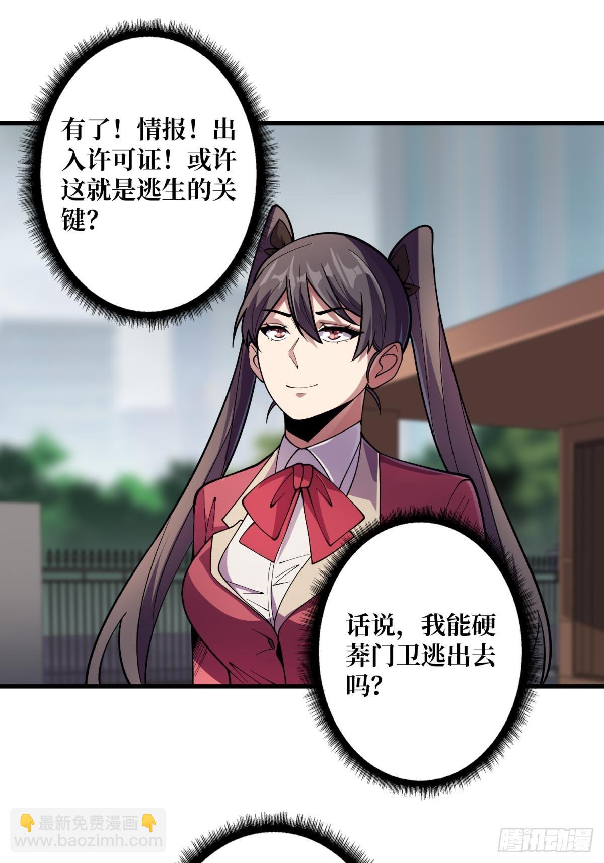 第103话 你知道天空的颜色吗-第103话