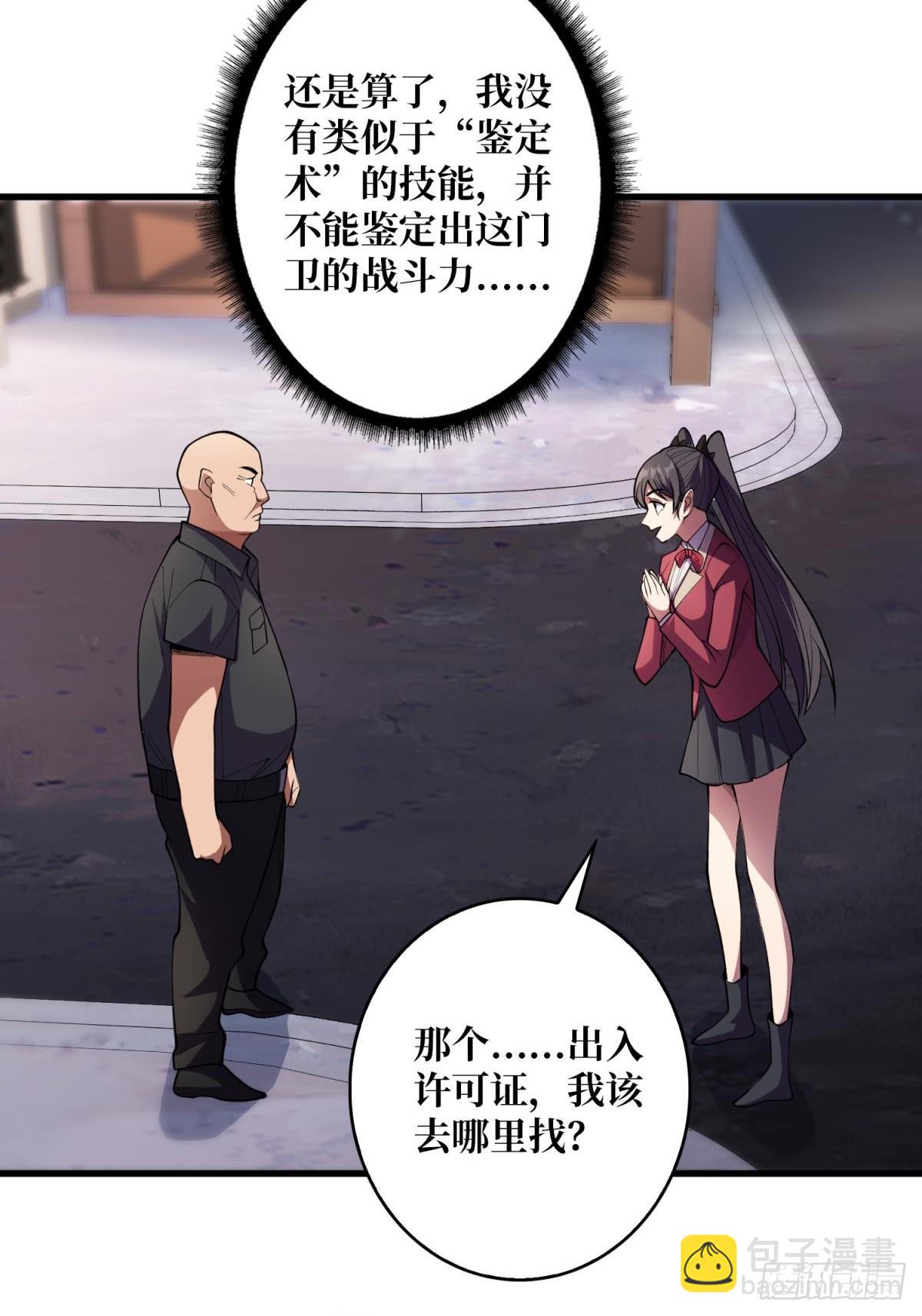 第103话 你知道天空的颜色吗-第103话