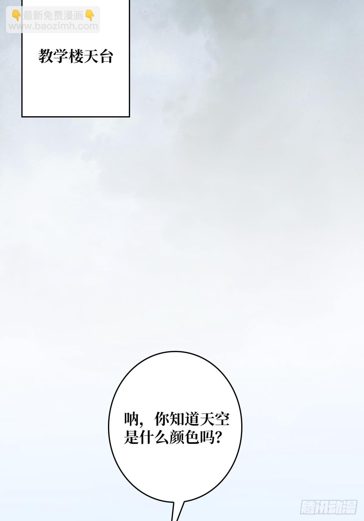 第103话 你知道天空的颜色吗-第103话