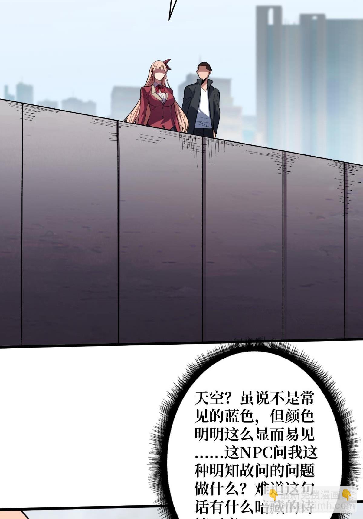 第103话 你知道天空的颜色吗-第103话