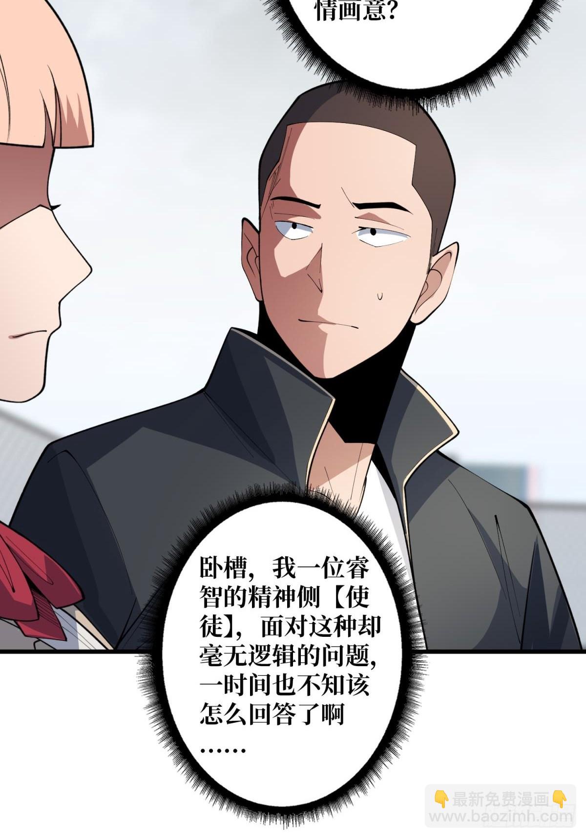 第103话 你知道天空的颜色吗-第103话