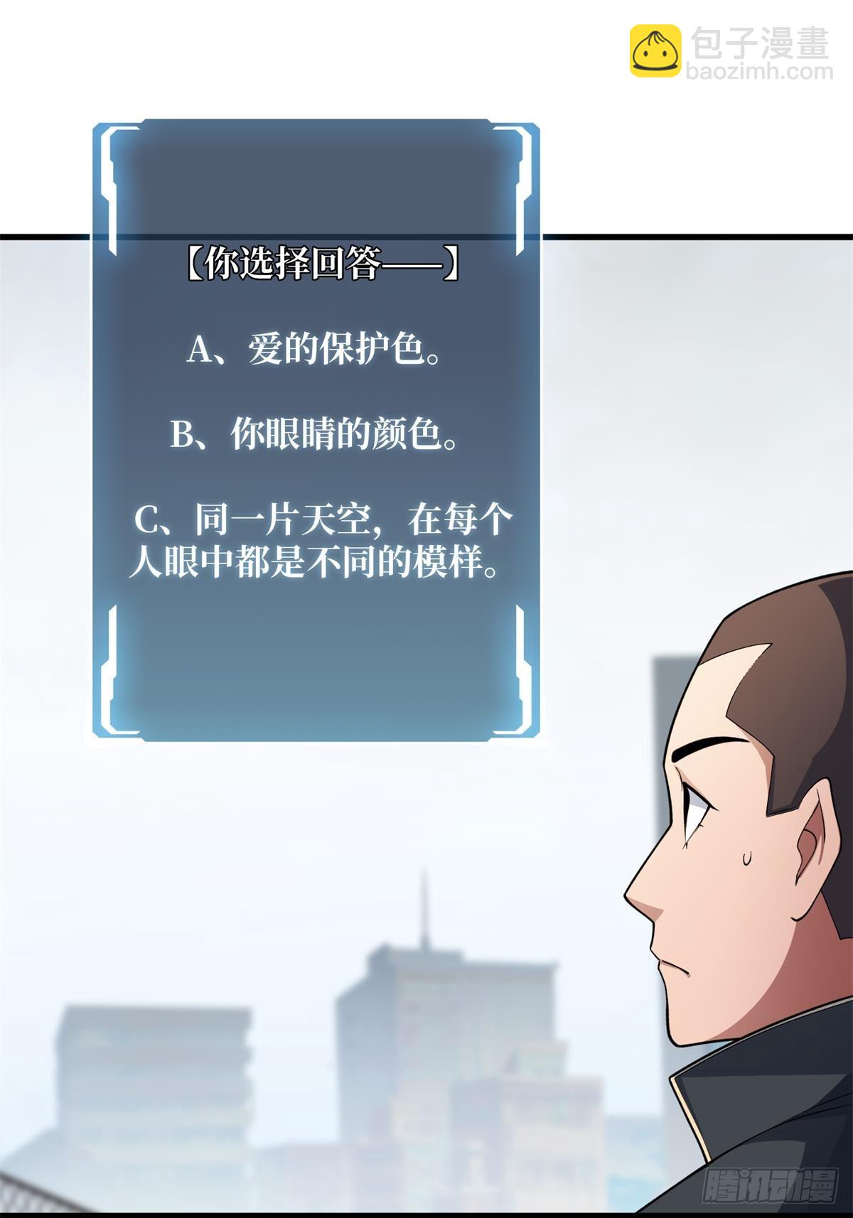 第103话 你知道天空的颜色吗-第103话
