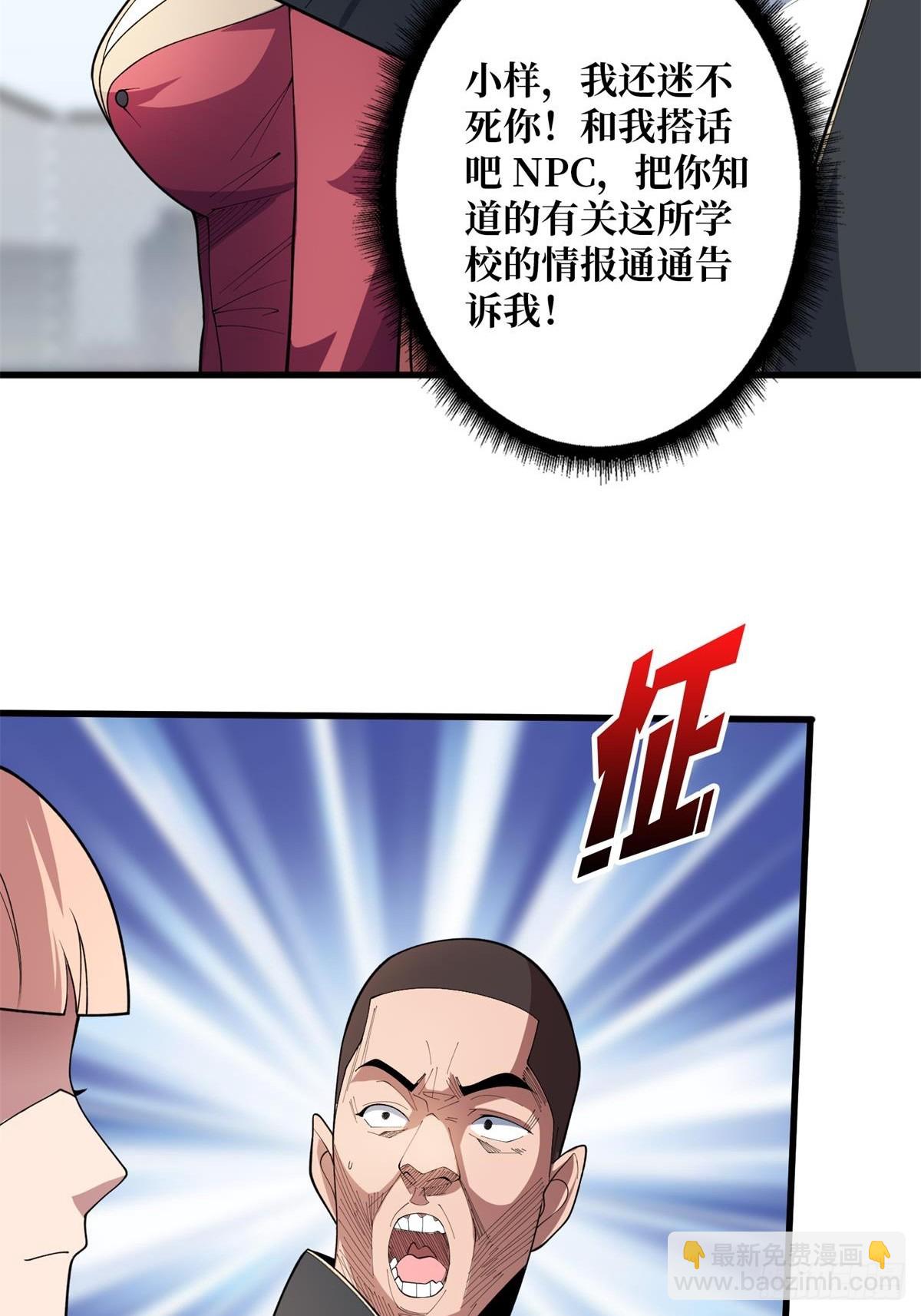 第103话 你知道天空的颜色吗-第103话