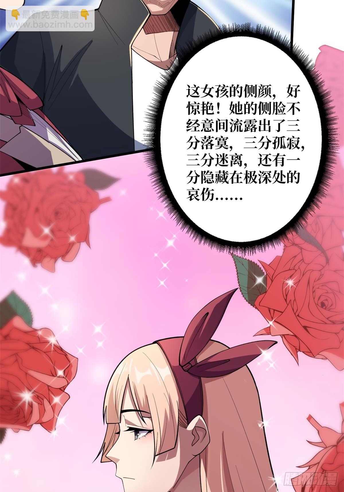 第103话 你知道天空的颜色吗-第103话