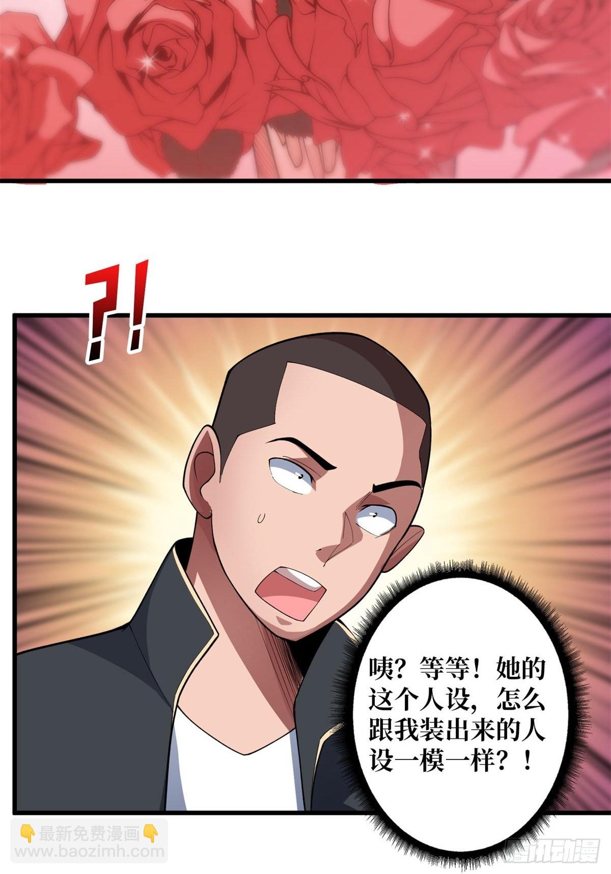 第103话 你知道天空的颜色吗-第103话