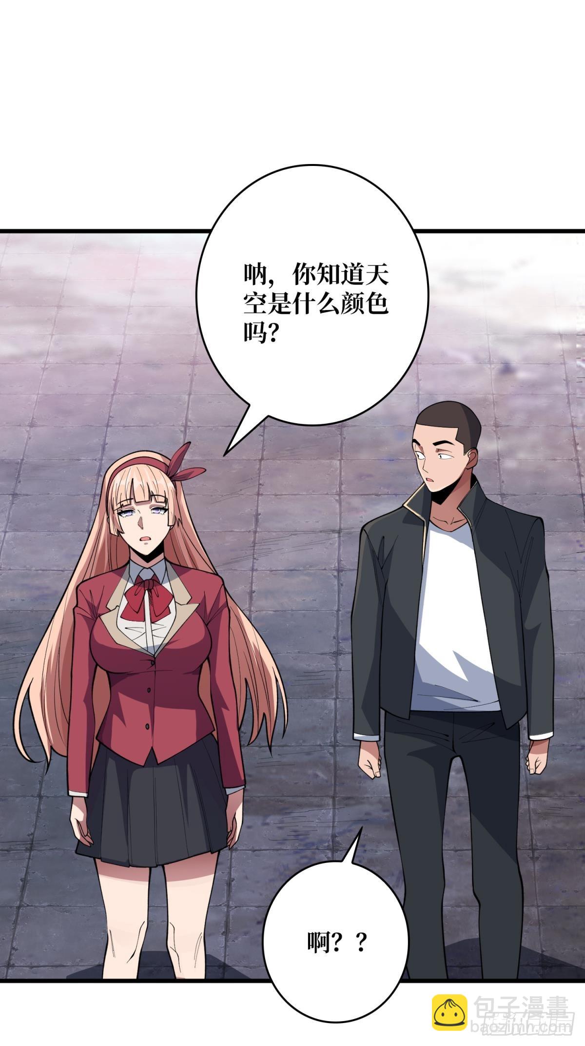 第103话 你知道天空的颜色吗-第103话