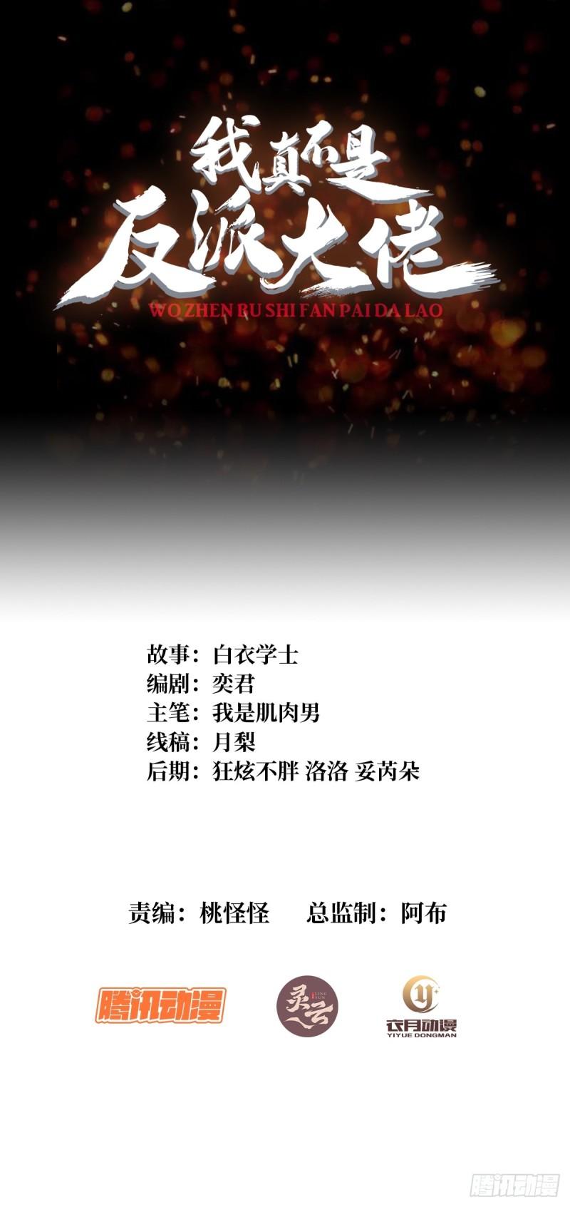 第105话 张嘴，继续不要停！-第105话