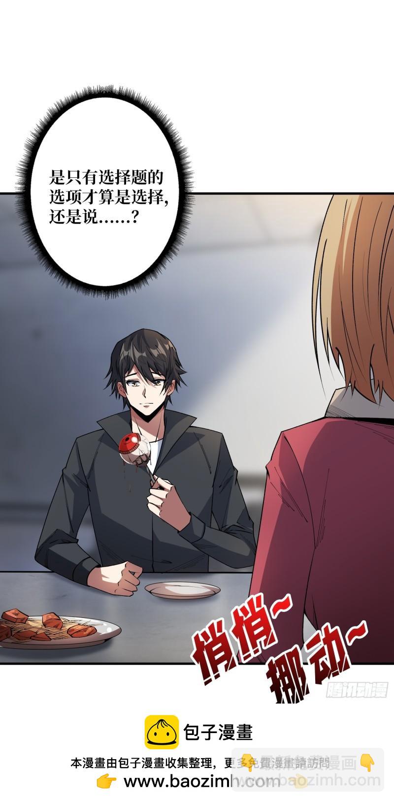 第105话 张嘴，继续不要停！-第105话