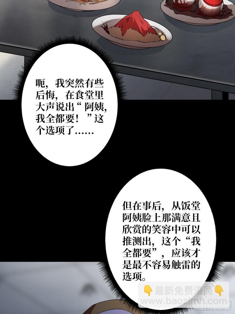 第105话 张嘴，继续不要停！-第105话