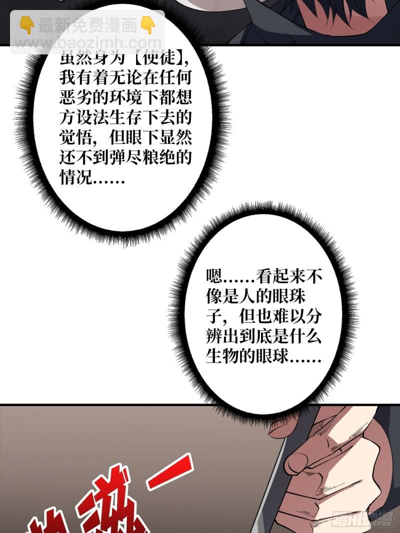 第105话 张嘴，继续不要停！-第105话