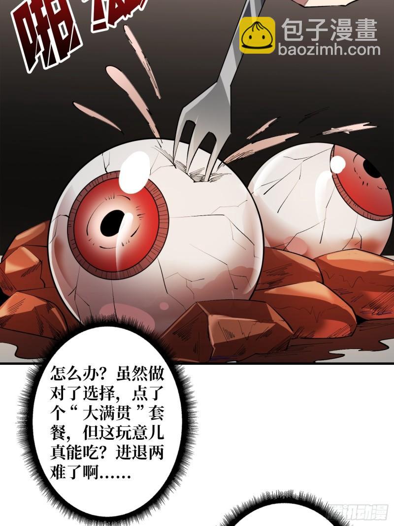 第105话 张嘴，继续不要停！-第105话