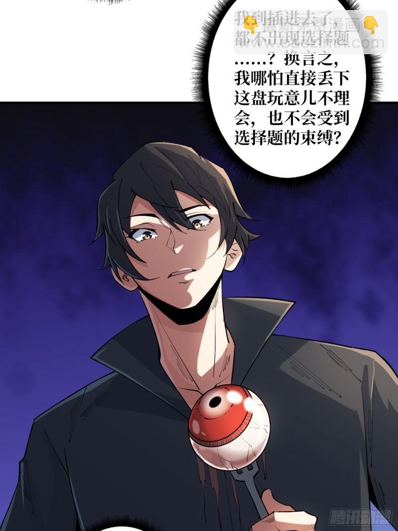 第105话 张嘴，继续不要停！-第105话