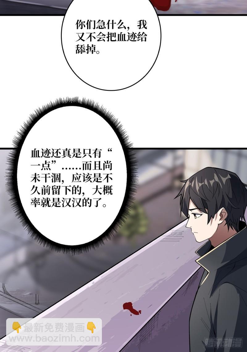 第107话 焱萝女王-第107话