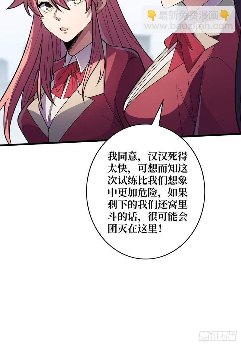 第107话 焱萝女王-第107话