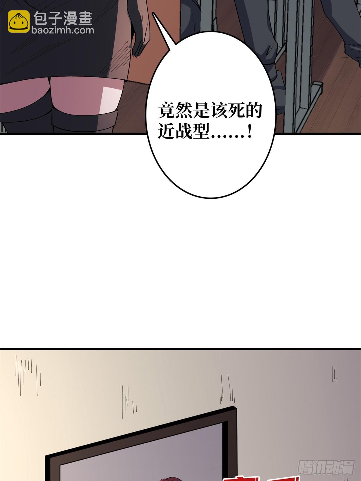 第109话 夜黑风高，孤男寡女(1/2)-第109话