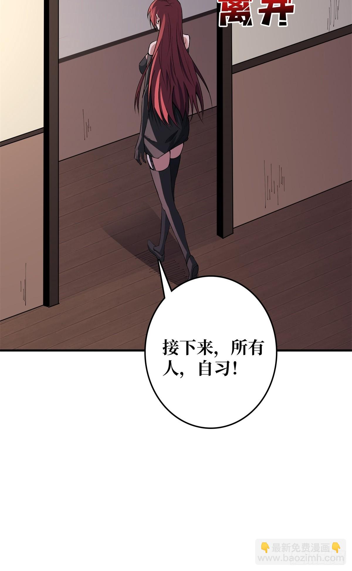 第109话 夜黑风高，孤男寡女(1/2)-第109话