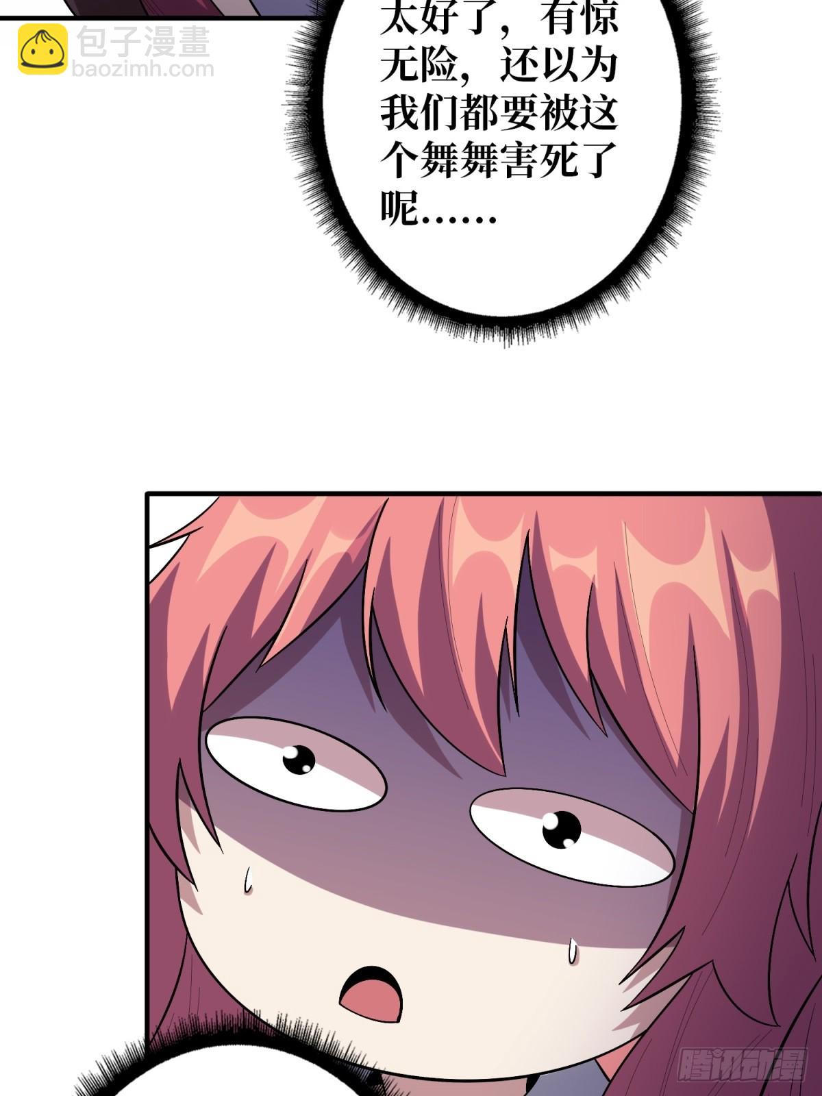 第109话 夜黑风高，孤男寡女(1/2)-第109话
