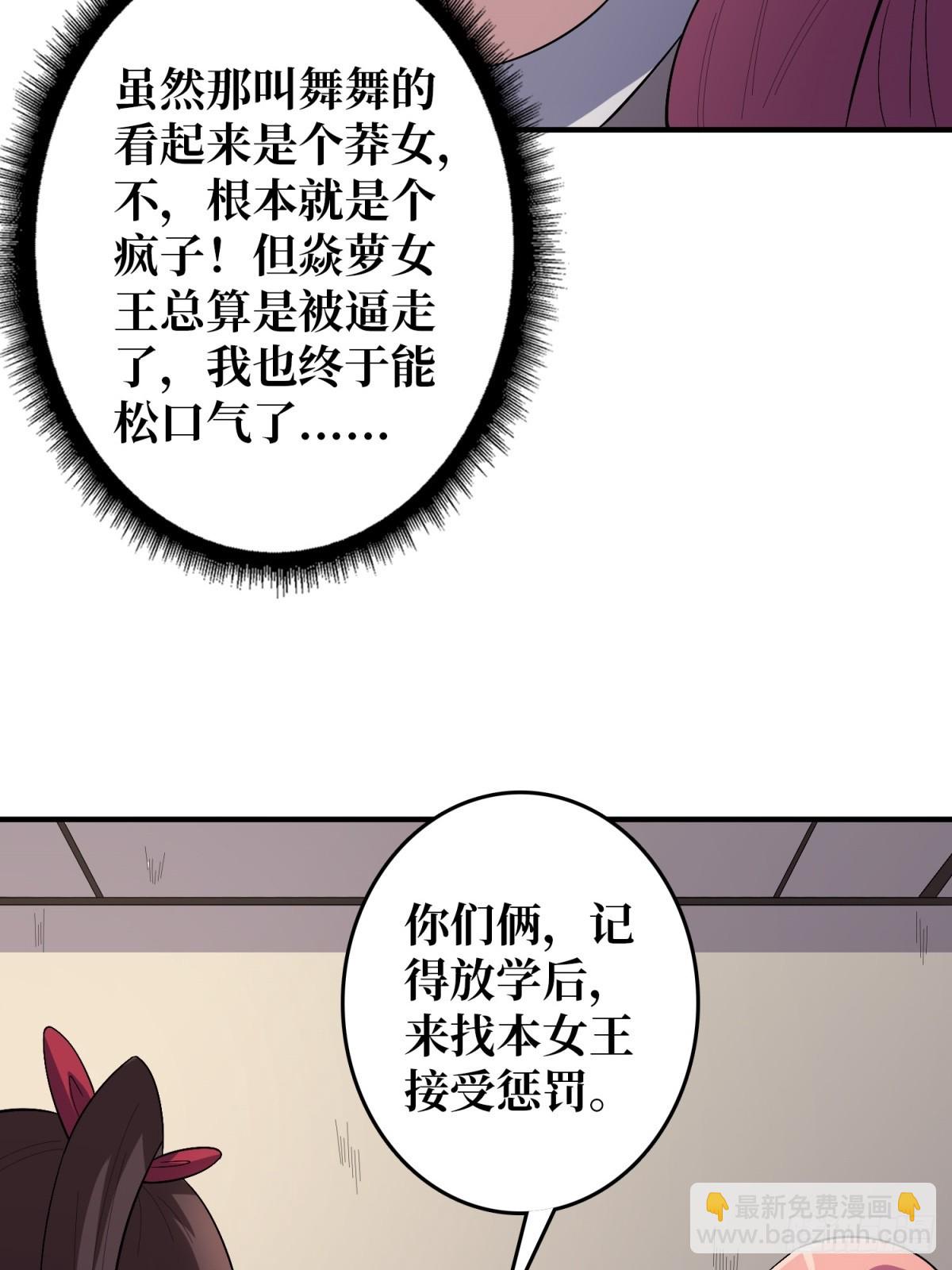 第109话 夜黑风高，孤男寡女(1/2)-第109话