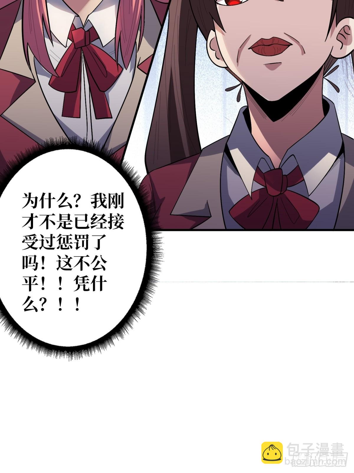 第109话 夜黑风高，孤男寡女(1/2)-第109话