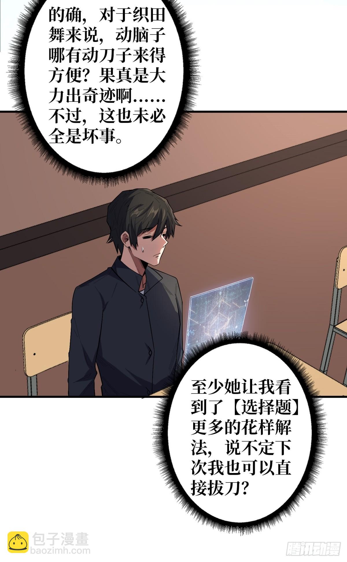 第109话 夜黑风高，孤男寡女(1/2)-第109话