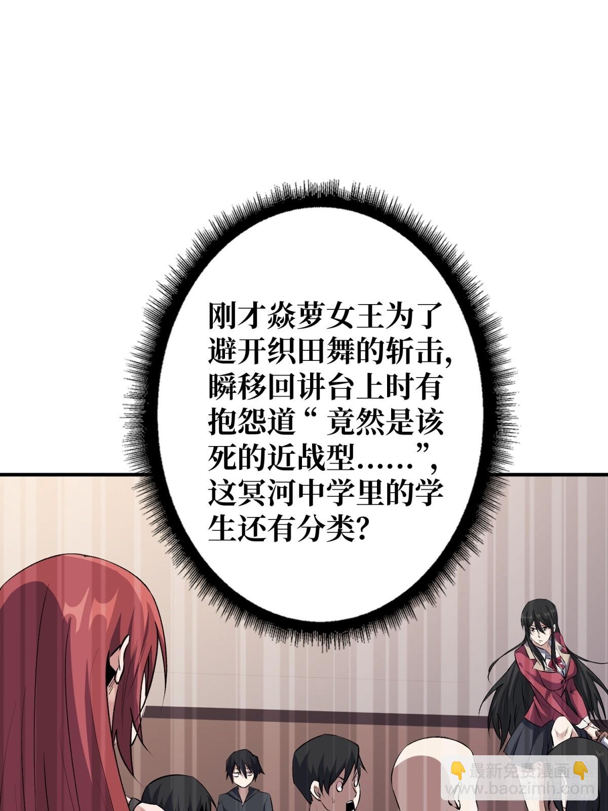 第109话 夜黑风高，孤男寡女(1/2)-第109话
