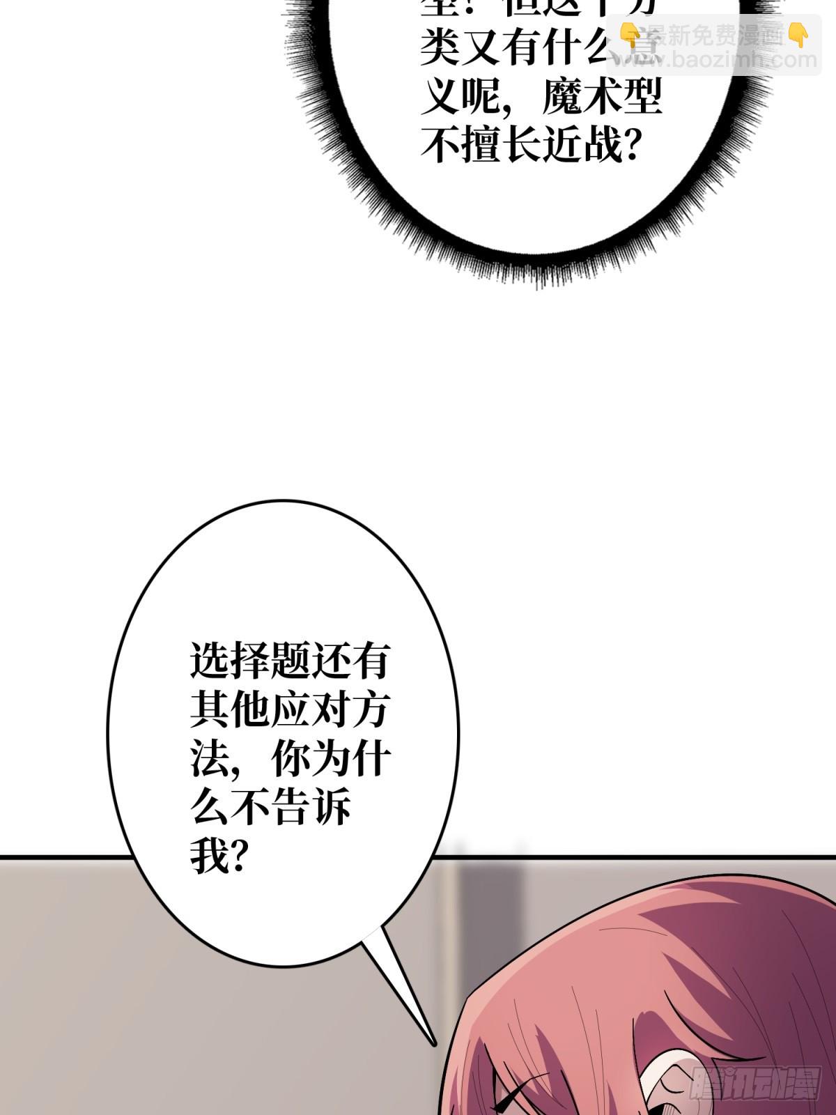 第109话 夜黑风高，孤男寡女(1/2)-第109话